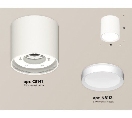 Накладной светильник Ambrella Light XS8141001 XS