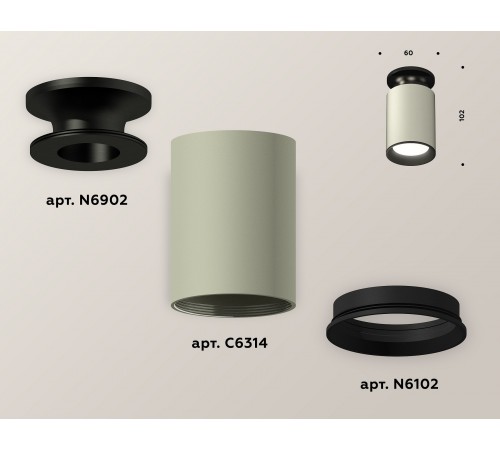 Накладной светильник Ambrella Light XS6314081 XS