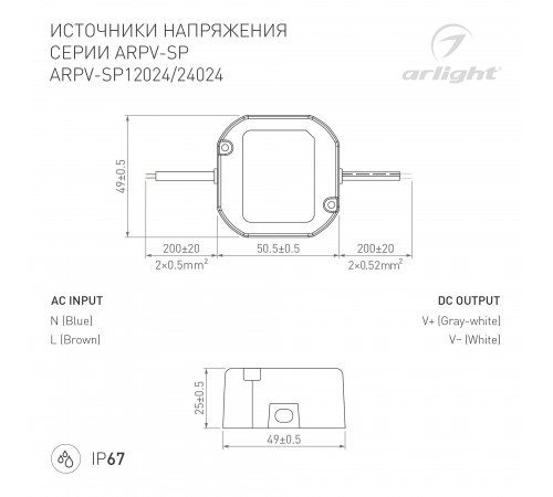 Блок питания с проводом Arlight 033330 ARPV Блок питания с проводом Arlight 033330 ARPV