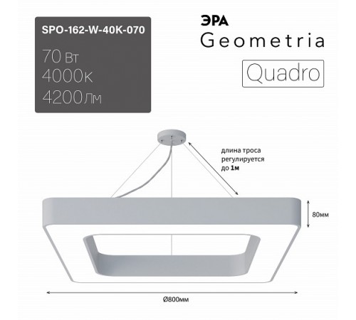Подвесной светильник Эра Б0058894 Quadro Подвесной светильник Эра Б0058894 Quadro