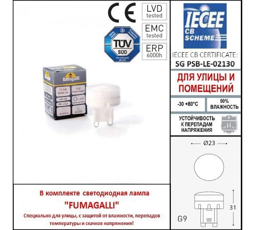 Встраиваемый светильник Fumagalli 2L2.000.000.AXZ1L Teresa Встраиваемый светильник Fumagalli 2L2.000.000.AXZ1L Teresa