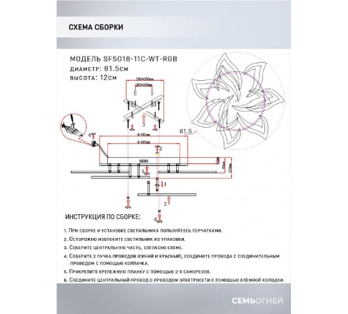 Потолочная люстра Seven Fires Lorens Потолочная люстра Seven Fires Lorens