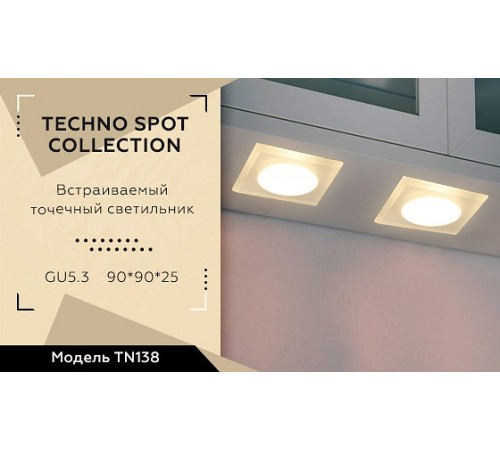 Встраиваемый светильник Ambrella Light TN138 TN Встраиваемый светильник Ambrella Light TN138 TN