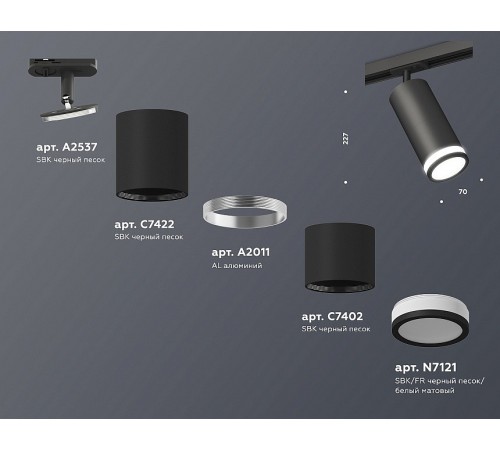 Светильник на штанге Ambrella Light XT7402110 XT Светильник на штанге Ambrella Light XT7402110 XT