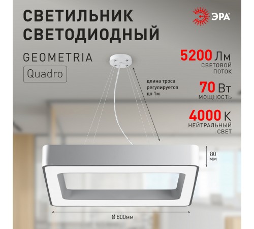 Подвесной светильник Эра Б0058894 Quadro Подвесной светильник Эра Б0058894 Quadro