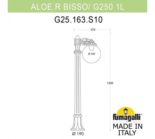 Наземный высокий светильник Fumagalli G25.163.S10.AXF1R Globe 250 Наземный высокий светильник Fumagalli G25.163.S10.AXF1R Globe 250