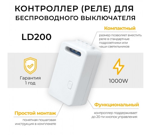 Контроллер-выключатель Feron 41132 Smart Контроллер-выключатель Feron 41132 Smart