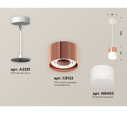 Подвесной светильник Ambrella Light XP8122026 XP Подвесной светильник Ambrella Light XP8122026 XP