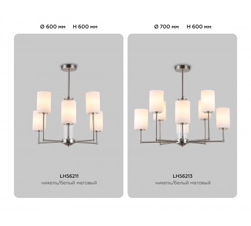Люстра на штанге Ambrella Light LH56211 HIGH LIGHT Люстра на штанге Ambrella Light LH56211 HIGH LIGHT