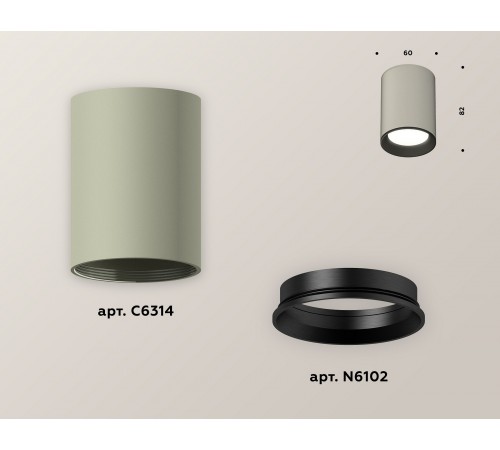 Накладной светильник Ambrella Light XS6314002 XS