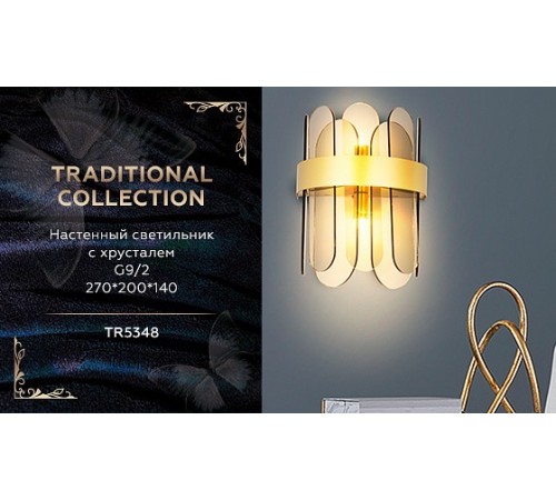 Накладной светильник Ambrella Light TR5348 TR Накладной светильник Ambrella Light TR5348 TR