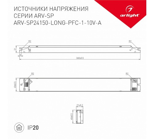 Блок питания Arlight 025517 ARV-SP Блок питания Arlight 025517 ARV-SP