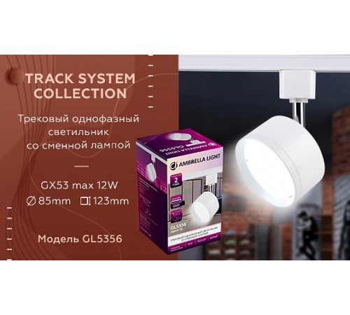 Светильник на штанге Ambrella Light GL5356 GL Светильник на штанге Ambrella Light GL5356 GL