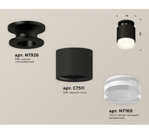 Накладной светильник Ambrella Light XS7511065 XS Накладной светильник Ambrella Light XS7511065 XS