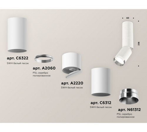 Светильник на штанге Ambrella Light XM6312100 XM Светильник на штанге Ambrella Light XM6312100 XM