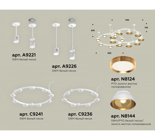 Подвесная люстра Ambrella Light XR92211110 XR