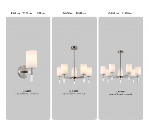 Люстра на штанге Ambrella Light LH56253 HIGH LIGHT Люстра на штанге Ambrella Light LH56253 HIGH LIGHT