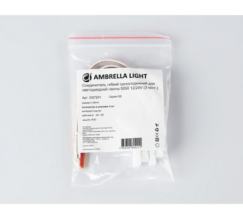 Соединитель с проводом универсальный Ambrella Light GS7201 GS Соединитель с проводом универсальный Ambrella Light GS7201 GS