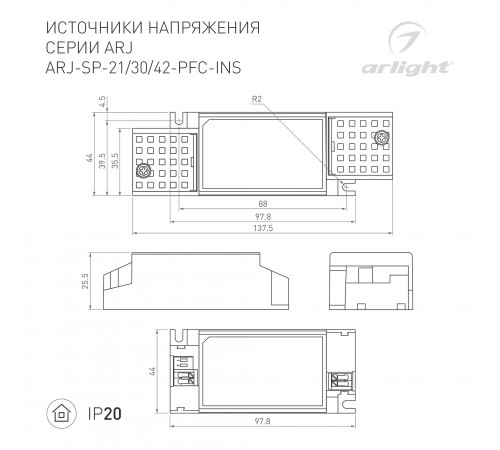 Блок питания Arlight 023071(1) ARJ Блок питания Arlight 023071(1) ARJ