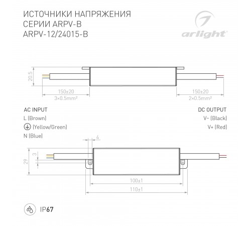 Блок питания с проводом Arlight 022899(1) ARPV Блок питания с проводом Arlight 022899(1) ARPV
