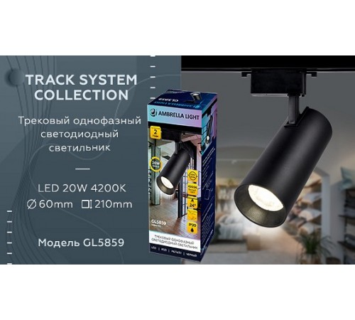 Светильник на штанге Ambrella Light GL5859 GL Светильник на штанге Ambrella Light GL5859 GL