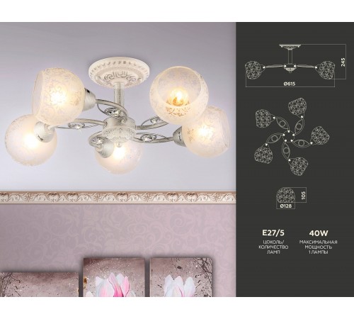 Люстра на штанге Ambrella Light TR3062 TR Люстра на штанге Ambrella Light TR3062 TR