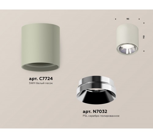 Накладной светильник Ambrella Light XS7724003 XS