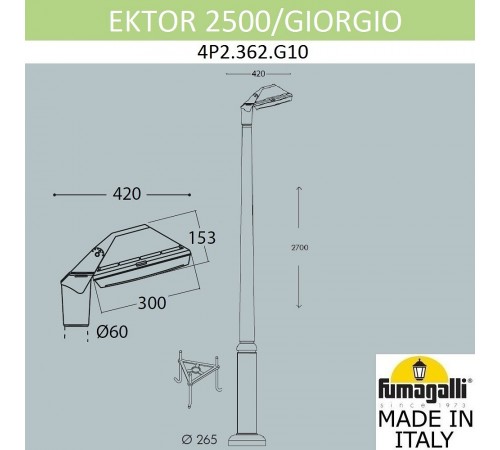 Фонарный столб Fumagalli 4P2.362.G10.LYF1R Giorgio Фонарный столб Fumagalli 4P2.362.G10.LYF1R Giorgio