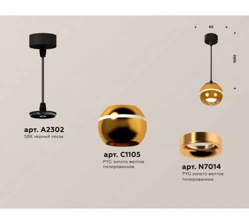 Подвесной светильник Ambrella Light XP1105001 XP Подвесной светильник Ambrella Light XP1105001 XP
