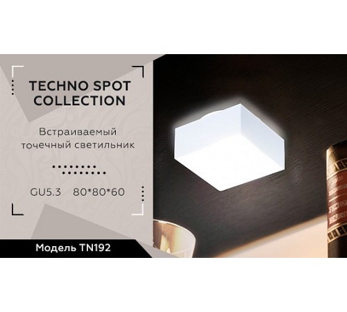 Встраиваемый светильник Ambrella Light TN192 TN Встраиваемый светильник Ambrella Light TN192 TN
