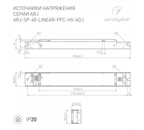 Блок питания Arlight 033334(1) ARJ Блок питания Arlight 033334(1) ARJ