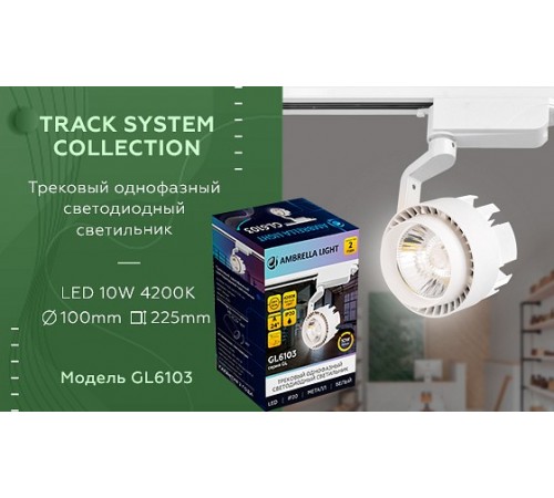 Светильник на штанге Ambrella Light GL6103 GL Светильник на штанге Ambrella Light GL6103 GL