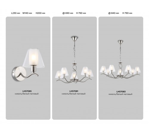 Подвесная люстра Ambrella Light LH57081 HIGH LIGHT Подвесная люстра Ambrella Light LH57081 HIGH LIGHT