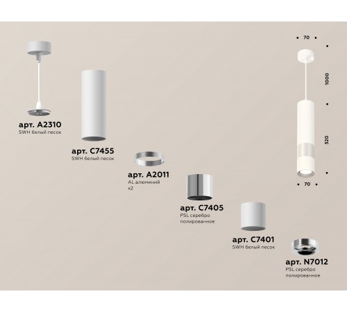 Подвесной светильник Ambrella Light XP7401110 XP Подвесной светильник Ambrella Light XP7401110 XP
