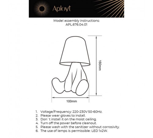 Зверь световой Aployt APL.676.04.01 Noemi Зверь световой Aployt APL.676.04.01 Noemi