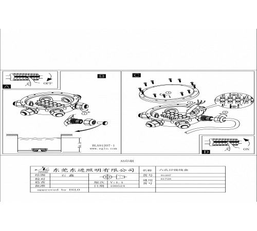 Короб распределительный Eglo 91207 Connector Box Короб распределительный Eglo 91207 Connector Box