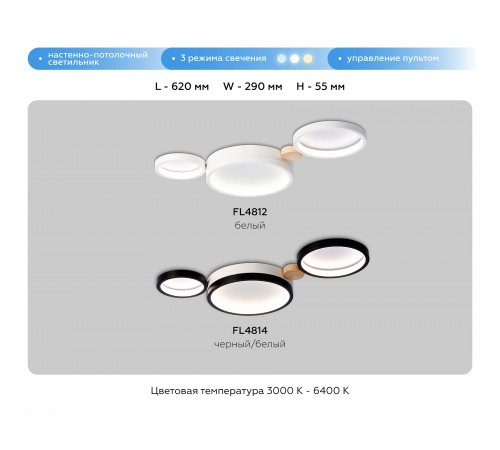 Потолочная люстра Ambrella Light FL4812 FL