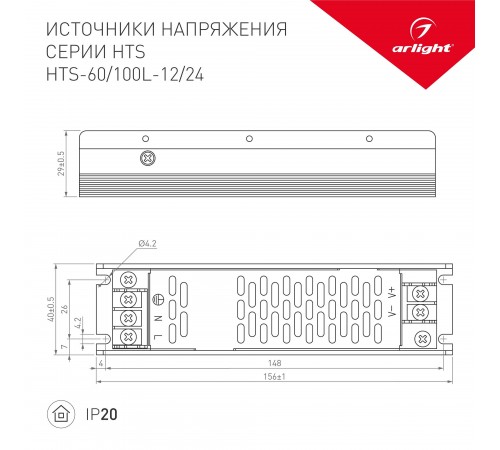 Блок питания Arlight 020975(1) HTS Блок питания Arlight 020975(1) HTS