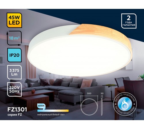 Накладной светильник Ambrella Light FZ1301 FZ Накладной светильник Ambrella Light FZ1301 FZ