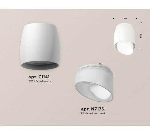 Накладной светильник Ambrella Light XS1141042 XS Накладной светильник Ambrella Light XS1141042 XS