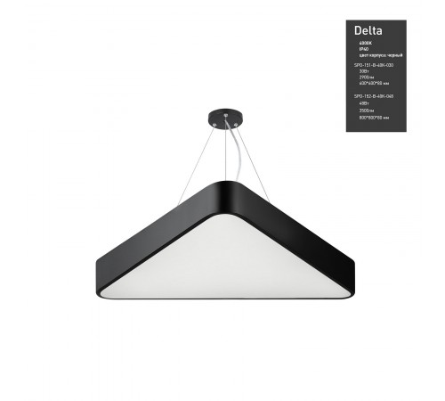 Подвесной светильник Эра Б0050575 Delta