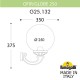 Светильник на штанге Fumagalli G25.132.000.WXF1R Globe 250