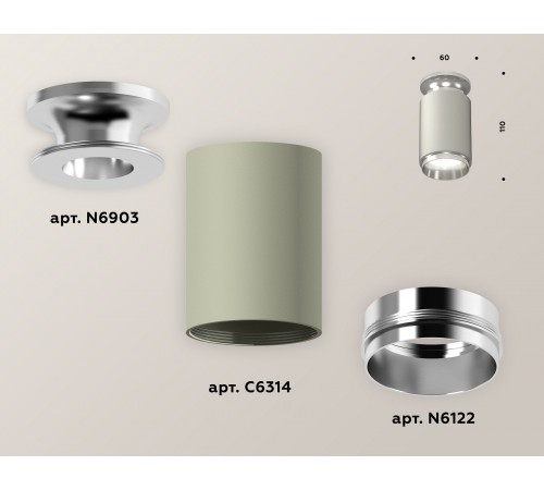 Накладной светильник Ambrella Light XS6314100 XS