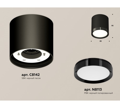 Накладной светильник Ambrella Light XS8142002 XS