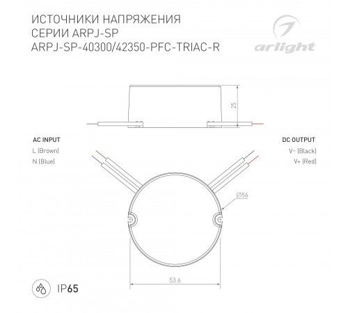 Блок питания Arlight 047589 ARPJ Блок питания Arlight 047589 ARPJ