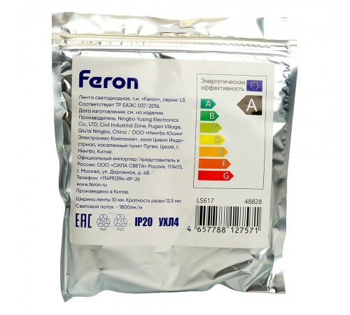 Лента светодиодная Feron 48828 LS617 Лента светодиодная Feron 48828 LS617