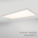 Светильник для потолка Армстронг Arlight 023157(1) IM PANEL