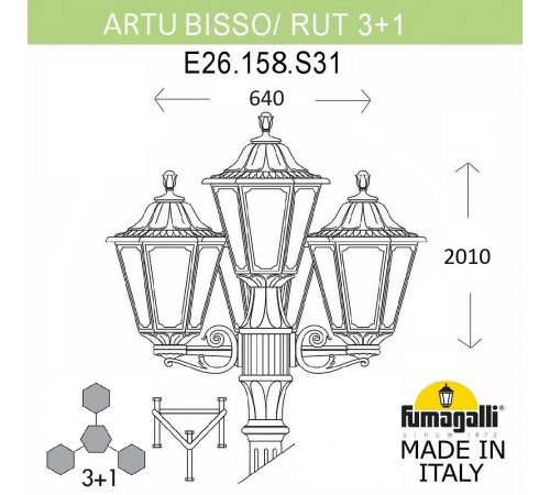 Фонарный столб Fumagalli E26.158.S31.AYF1R Rut Фонарный столб Fumagalli E26.158.S31.AYF1R Rut