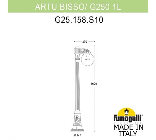 Фонарный столб Fumagalli G25.158.S10.BZF1R Globe 250
