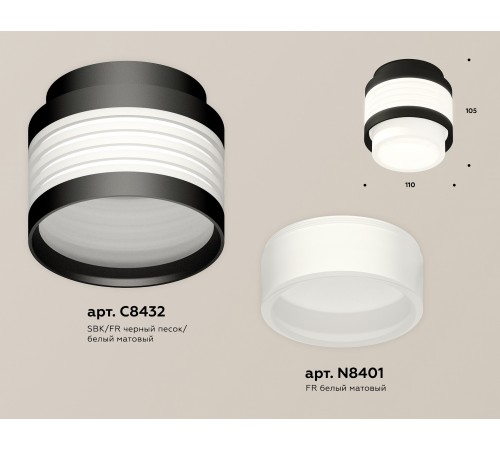 Накладной светильник Ambrella Light XS8432001 XS